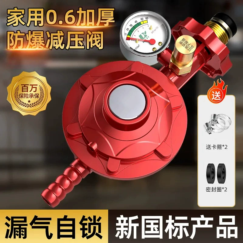 Универсальный национальный стандарт для сжиженного газа взрывозащищенный газовый редукционный клапан бензобак предохранительный клапан автоматически закрывает запорный клапан