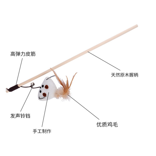 Manufacturer's new wooden pole cat teasing sticks, feather bells, mouse cat teasing sticks, interactive cat teasing toys and cat supplies