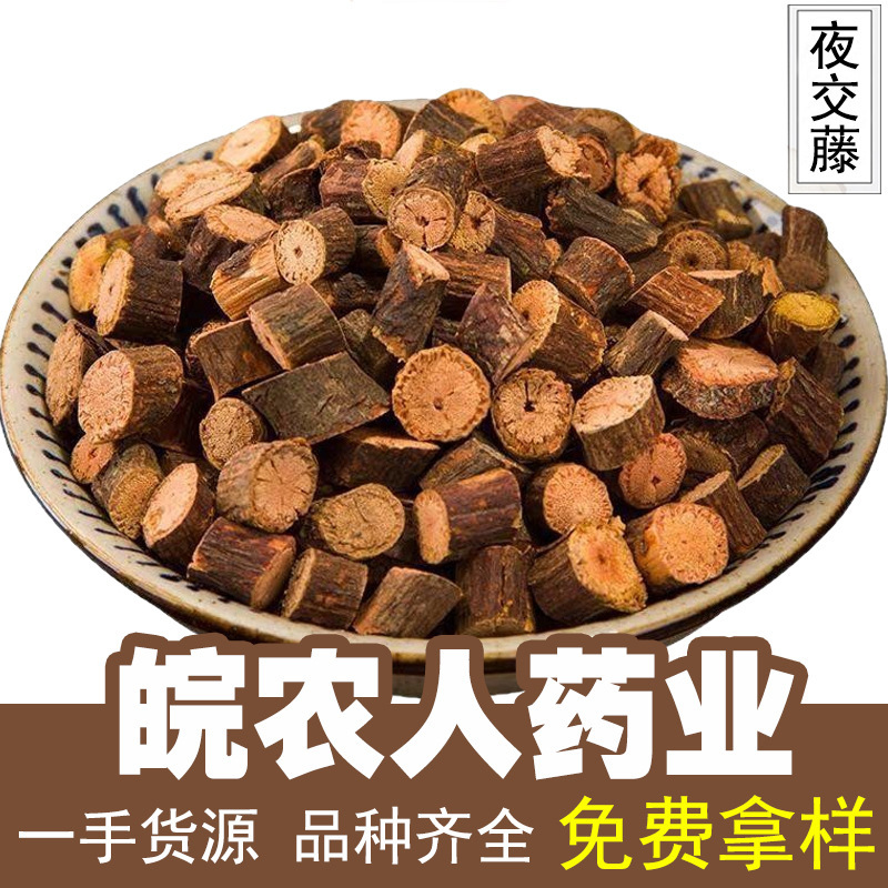 500g of Nightshade Vine for Tea, New Stock, Nightshade Vine Chinese Medicinal Materials, Wholesale Distribution 500g of Nightshade Vine for Tea, New Stock, Nightshade Vine Chinese Medicinal Materials, Wholesale Distribution