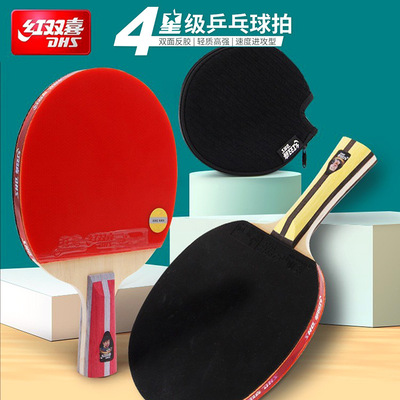 Double happiness DHS Three thousand four hundred fifty-six Stars Table tennis racket train match major quality goods Horizontal position Two-sided Anti-adhesive