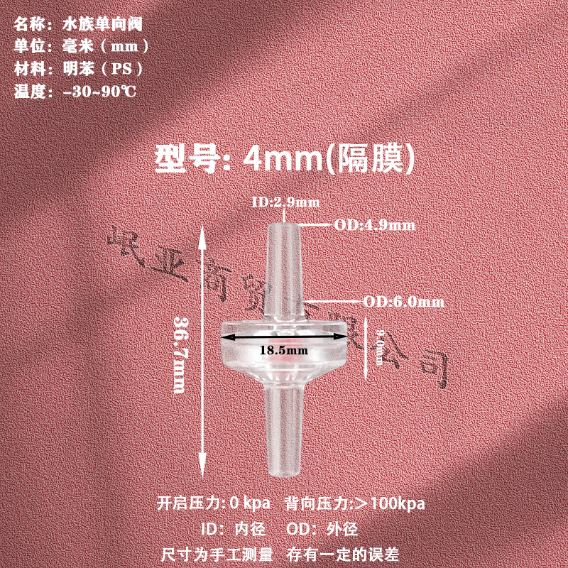 粉色4隔膜(红色)详情图 拷贝