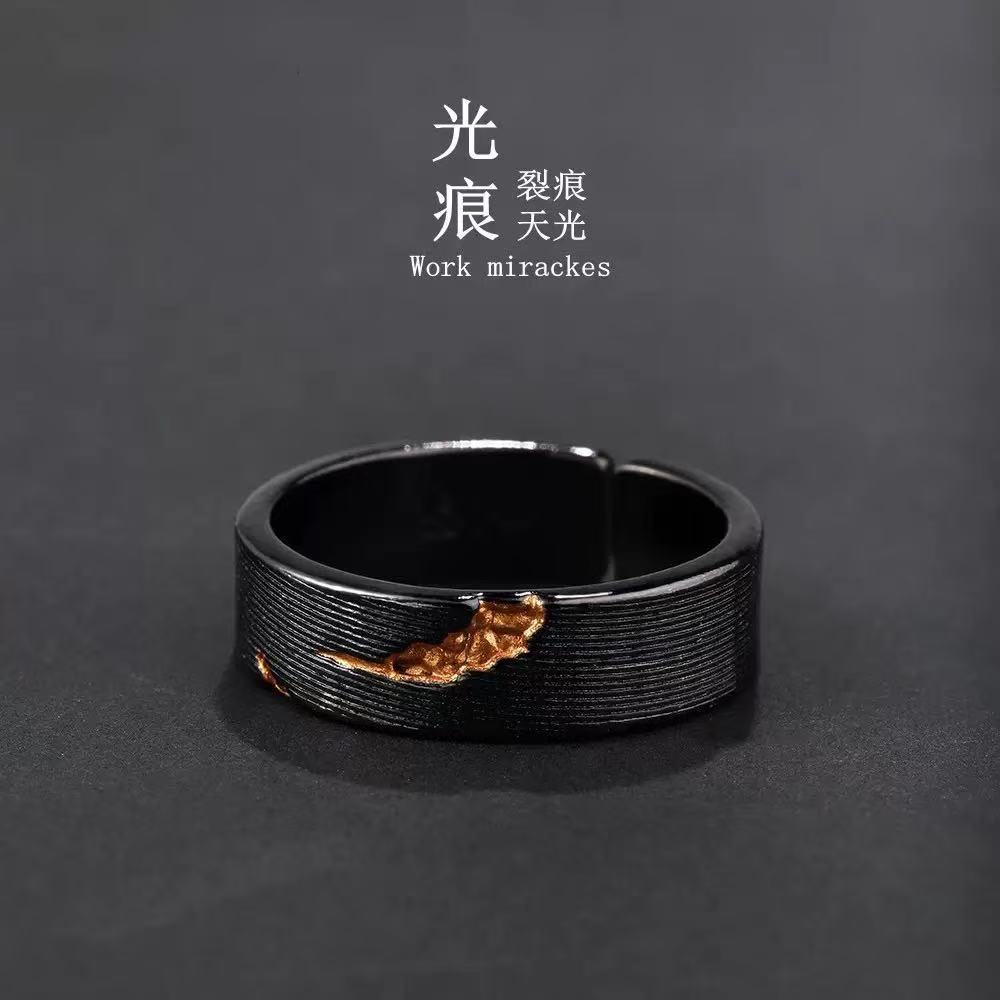 빛의 흔적(오픈 링)