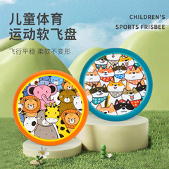 Children's PU soft flying disc kindergarten flying saucer parent-child game hand-thrown toy boomerang outdoor safety sports for boys