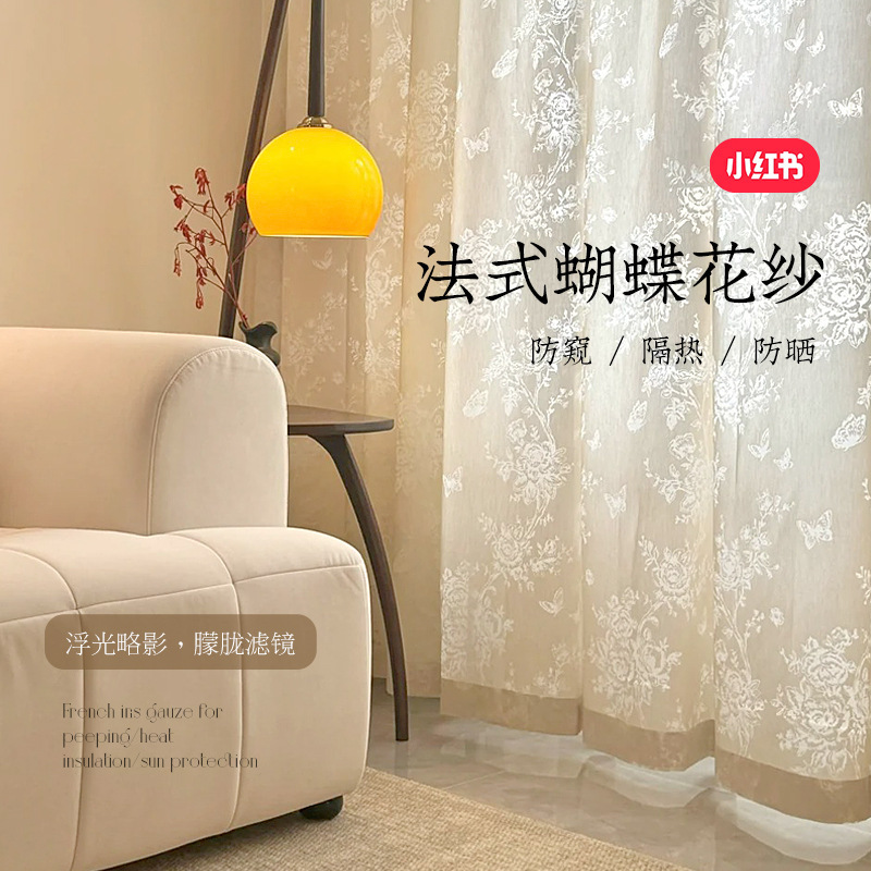 New Style Curtain Screen Advanced Sense Living Room Bedroom Balcony Sunscreen Transparent Pervious Mirror Yarn Custom Finished Yarn Curtain New Style Curtain Screen Advanced Sense Living Room Bedroom Balcony Sunscreen Transparent Pervious Mirror Yarn Custom Finished Yarn Curtain