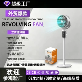 暖风机取暖器;对流/循环扇;电风扇