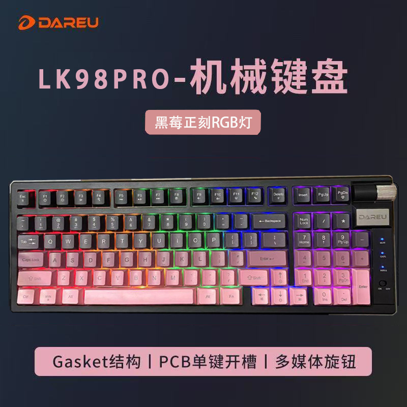 达尔优三模游戏无线蓝牙机械键盘LK98PRO黑樱色/红色乘风破浪红轴|undefined