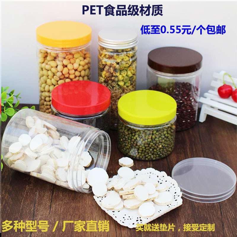 厂家直发透明塑料瓶塑料罐食品级瓶子密封塑料罐 pet塑料瓶罐子