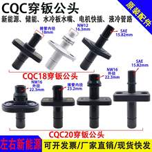 ����늙Cˮ��CQC18���^Һ����sˮ�ܿ��CQC20ˮ������Դ��·���^