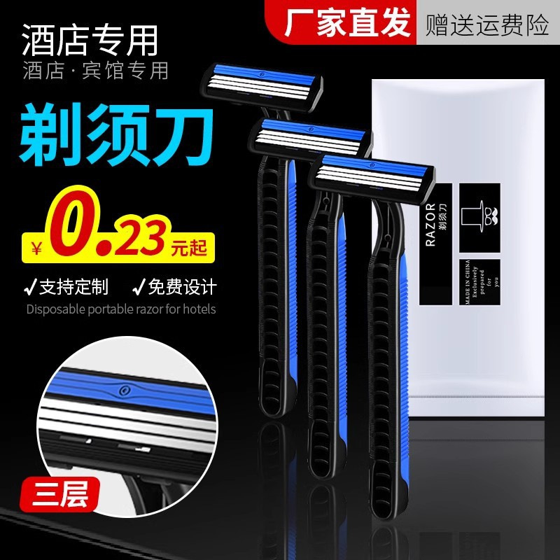 Disposable razor hotel supplies travel razor shaving knife cream double stainless steel manufacturers wholesale