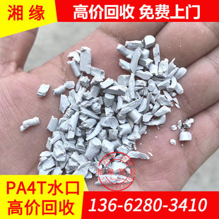 ����pa4tˮ��/XS85  XS81 BK/PA4Tˮ����/pa4t�U����