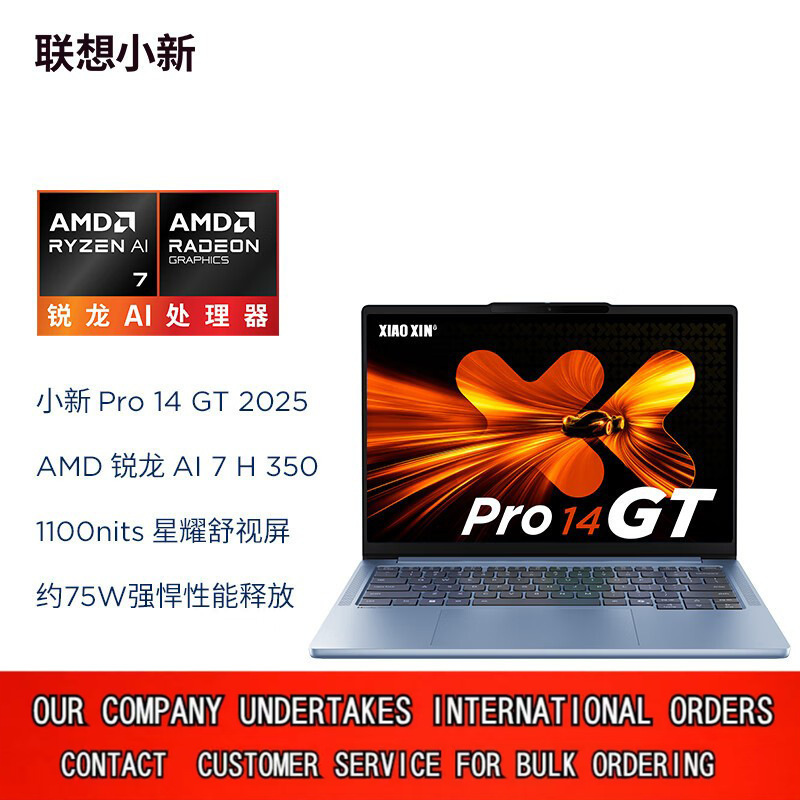 New Lenovo Laptop Xiaoxin Pro14 Ai Yuanqi 2025 Ryzen Ai7 H 350 2.8K High Brush New Lenovo Laptop Xiaoxin Pro14 Ai Yuanqi 2025 Ryzen Ai7 H 350 2.8K High Brush