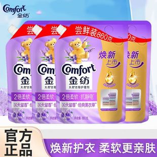 Jinfang Lavender Softener Long-Lasting Fragrance Deodorizing Clothes Fragrance Deodorizing Refill Anti-Static