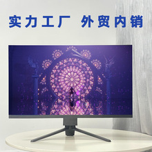 19寸22寸24寸高清游戏监控2K165hz电脑显示器电竞曲面ips触摸跨境