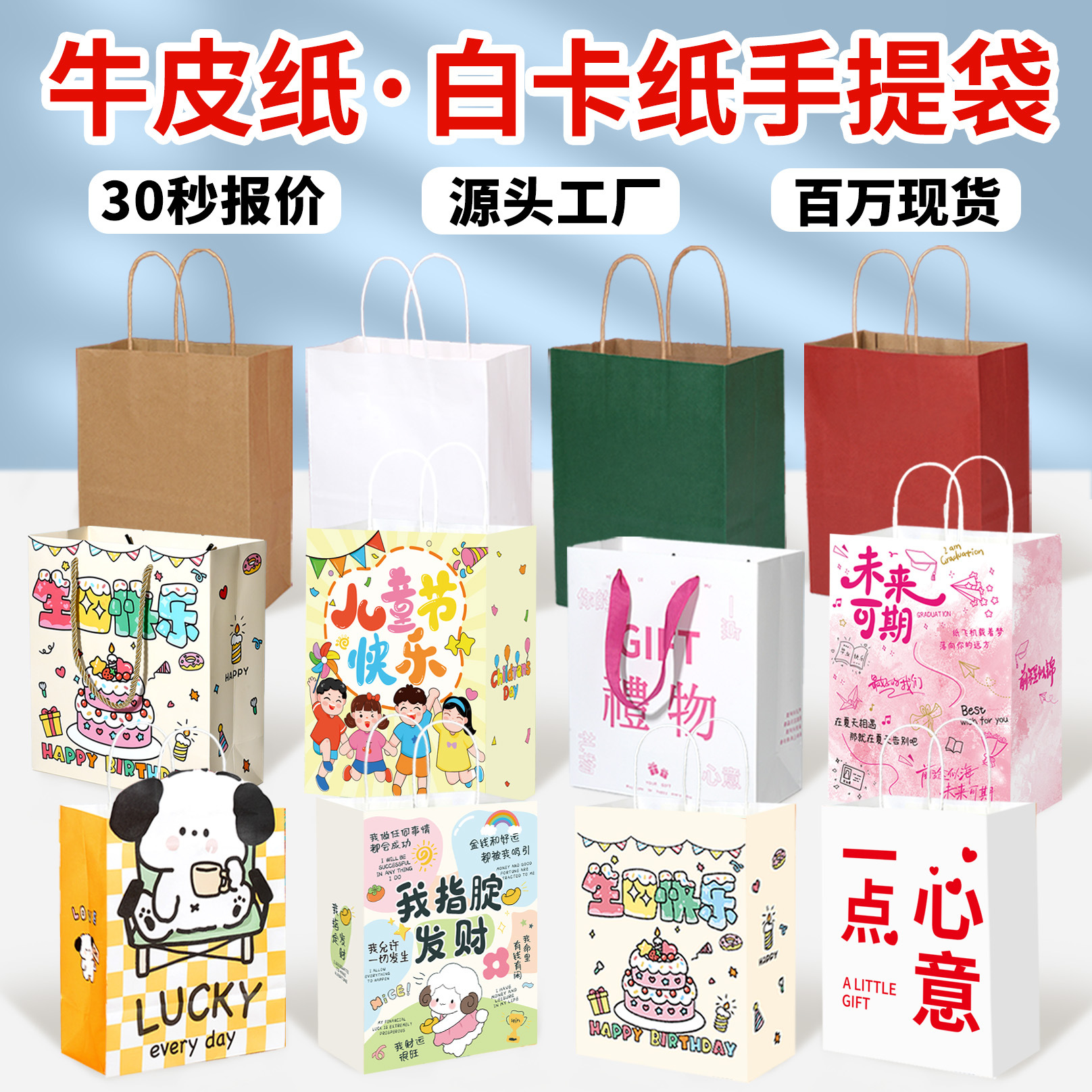 礼品袋牛皮纸袋定制生日儿童节加印LOGO纸袋手提袋加厚外卖打包袋