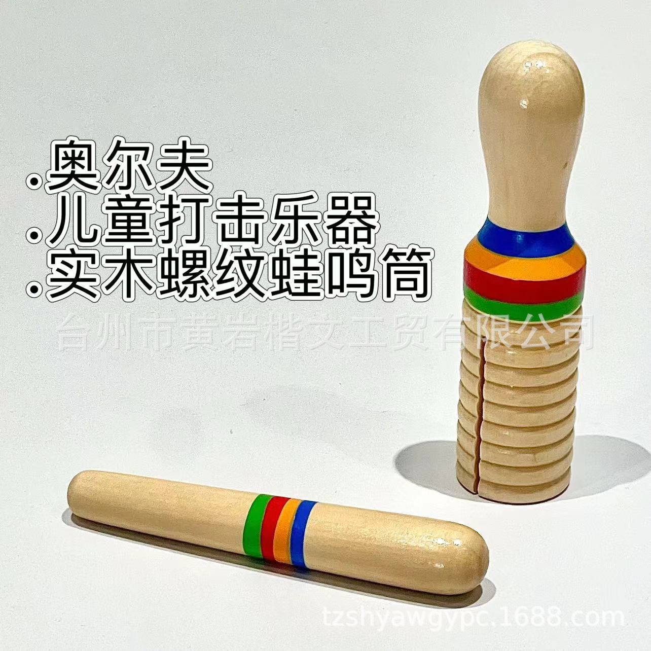 Hilo de madera pequeño solo sonido instrumento musical los niños tubo sonido Rana tubo sonido música juguete instrumento de percusión educación temprana