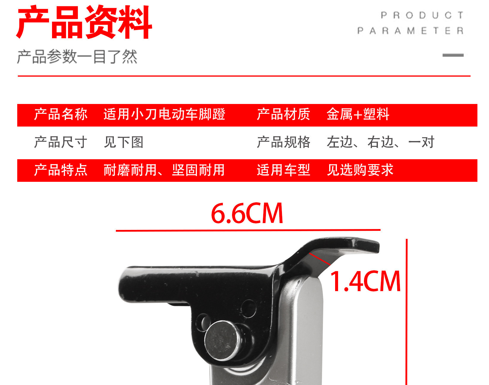 Suitable for Xiaodao Electric Scooter Folding Front Foot Pedal K18 Model Front Footrest Thickened Wear-Resistant Foot Pedal