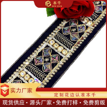 黑色少数民族花边复古金骨线刺绣亮片织带6.5cm彩色珠片服装辅料