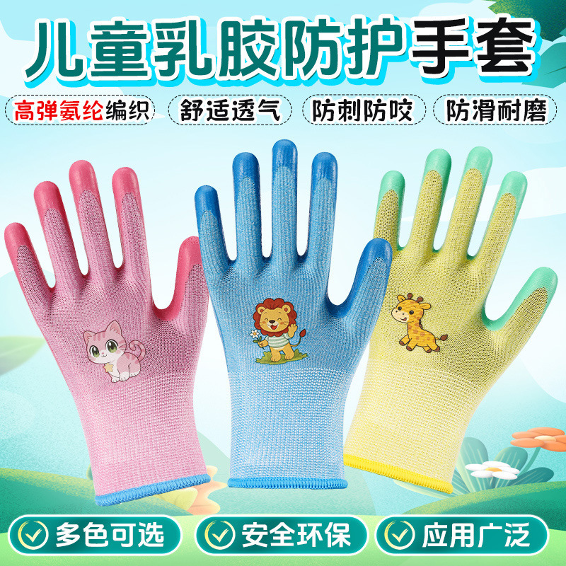 Children's Beach Gloves, Thickeneded, Non-Slip, Anti-Scratch, Anti-Crab, Anti-Small Animal Bite, Kidsren's Protective Gloves