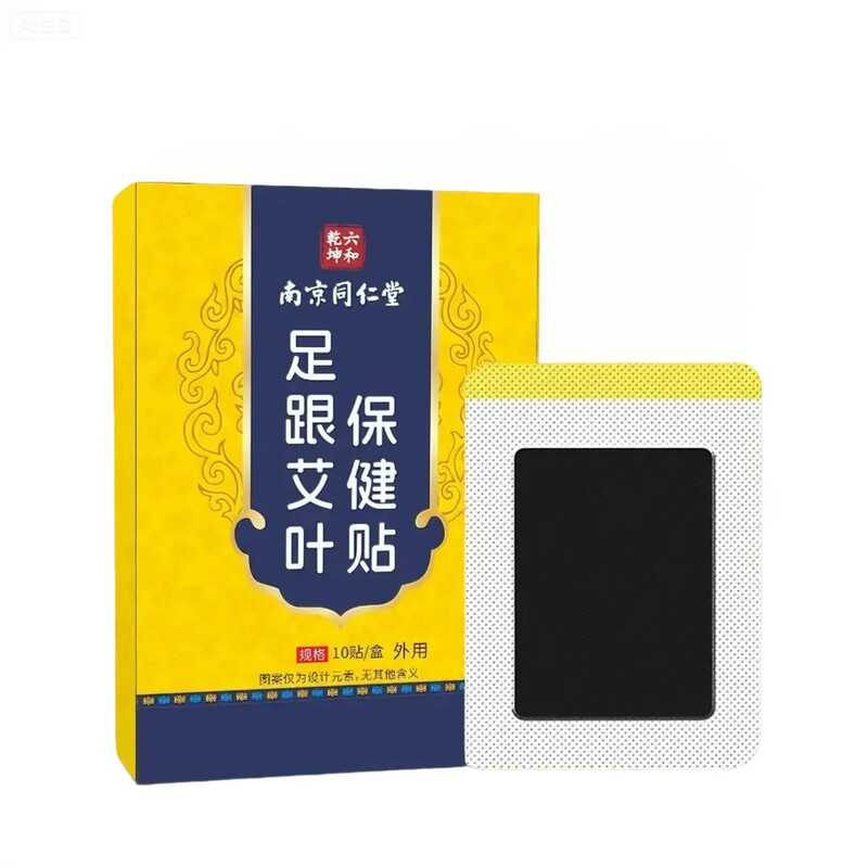 花城艾草フットパッチ 家庭用関節足首痛緩和パッチ かかと保護軟膏 足裏パッチ 肌と骨用パッチ|undefined