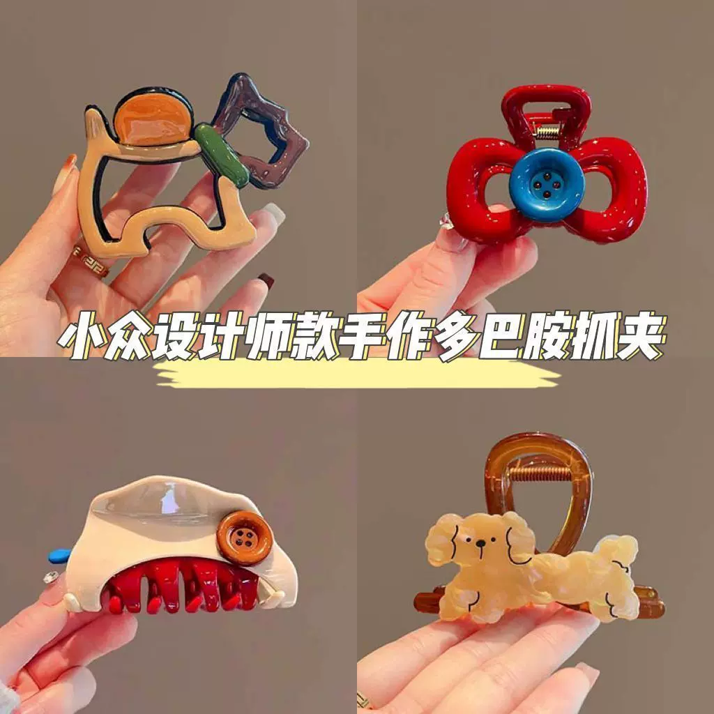 多巴胺卡通小狗抓夹女高级感盘发鲨鱼夹小众设计可爱拼色镂空发饰