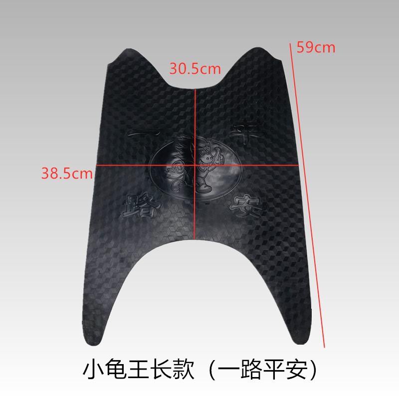 Electric Vehicle Foot Pads Little Turtle King Foot Pedal Leather Extended and Thickened Waterproof Anti-Slip Simple Little Sheep Turtle Five Pedals