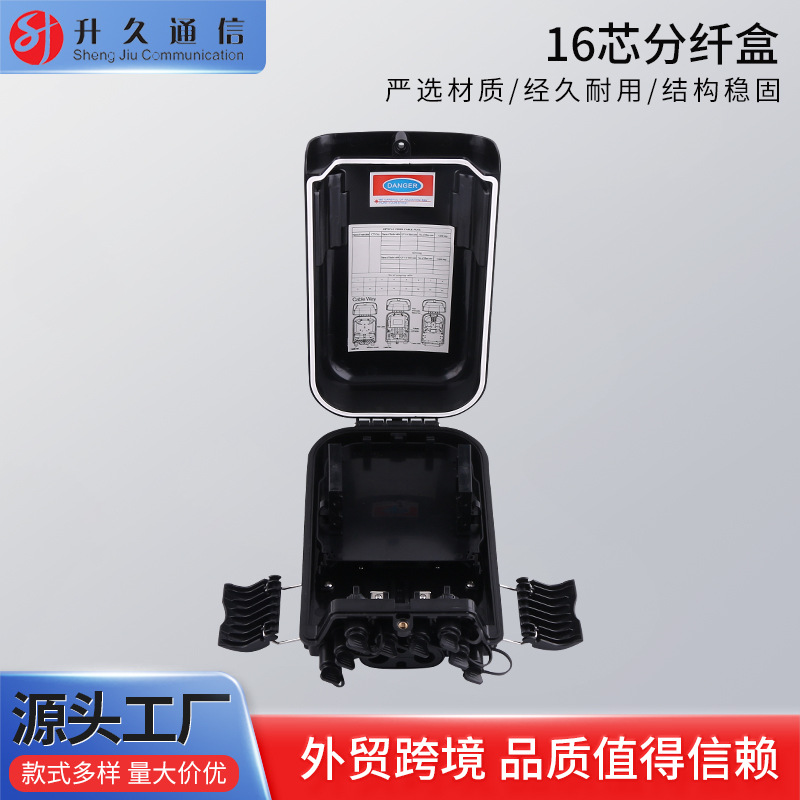 16芯分纤盒 分纤箱楼道箱 分纤箱壁挂抱杆配线箱16芯分纤盒批发