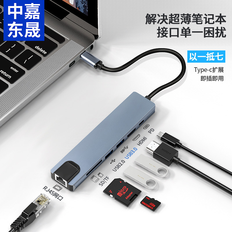 Applicable to Apple Huawei Lenovo notebook docking station USB-C to wired network card network cable port converter expansion