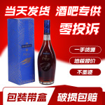 【酒吧专供】马.爹利名士干邑白兰地700ml 洋酒马.爹 利名仕包邮
