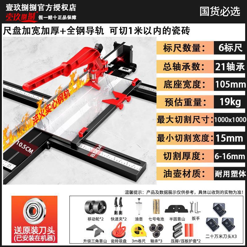 壱玖タイル切断機手動推刀高精度新型推刀切床磁気れんが専用神器|undefined