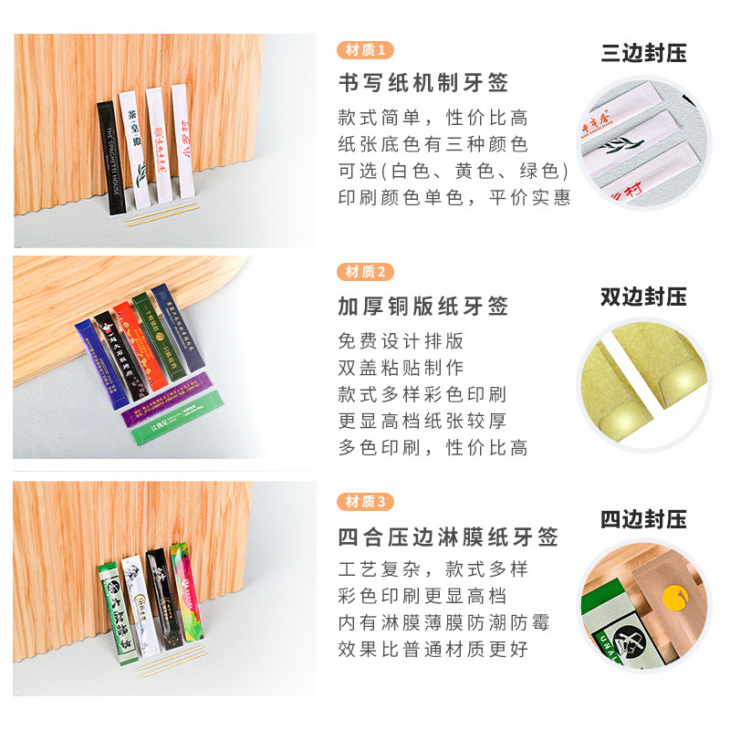 코팅지 이쑤시개(권장)