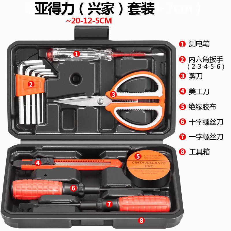 ハンドツールセット家庭用電気ドリルハードウェアツールボックスセット電気技師木工多機能特殊修理ツール|undefined