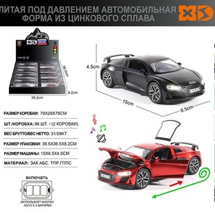 ����1:32���T�\�Ͻ������Ч܇ģ 8ֻ/չʾ�к�/�t܇��Ӣ�ĺϽ�܇