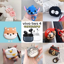 适用VIVO TWS 4新款蓝牙无线耳机卡通硅胶保护套VIVO TWS4耳机套
