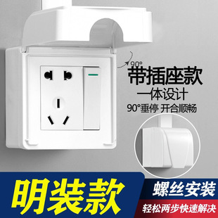 86 type outdoor open-mounted socket waterproof box integrated protective cover outdoor open line one open five-hole switch panel rainproof