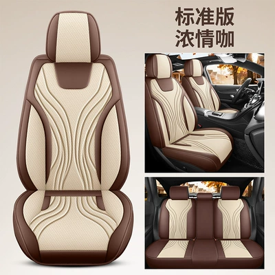 New foreign trade model Nappa leather car seat cushion wholesale, suitable for all seasons, perforated and breathable, full-cover car seat cushion and seat cover (Seat cushion, seat cover) - coffee-color-standard-5-seater-applicable-to-95-of-vehicle-models