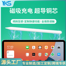 适用ipad pencil超导笔尖电容笔苹果笔二代磁吸充电防误触手写笔