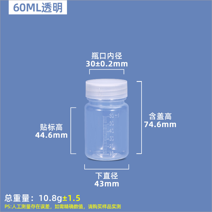 Metasequoia PP frasco reactivo resistente a altas temperaturas botella transparente marrón 5 ml-1L botella química laboratorio botella de plástico boca grande
