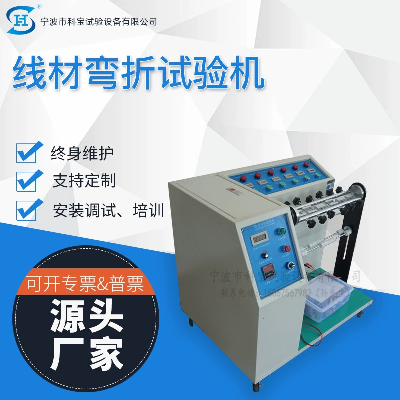 Машина для испытания на изгиб проводов, тестер поворота проводов, машина для испытания на изгиб проводов, продажа напрямую с завода