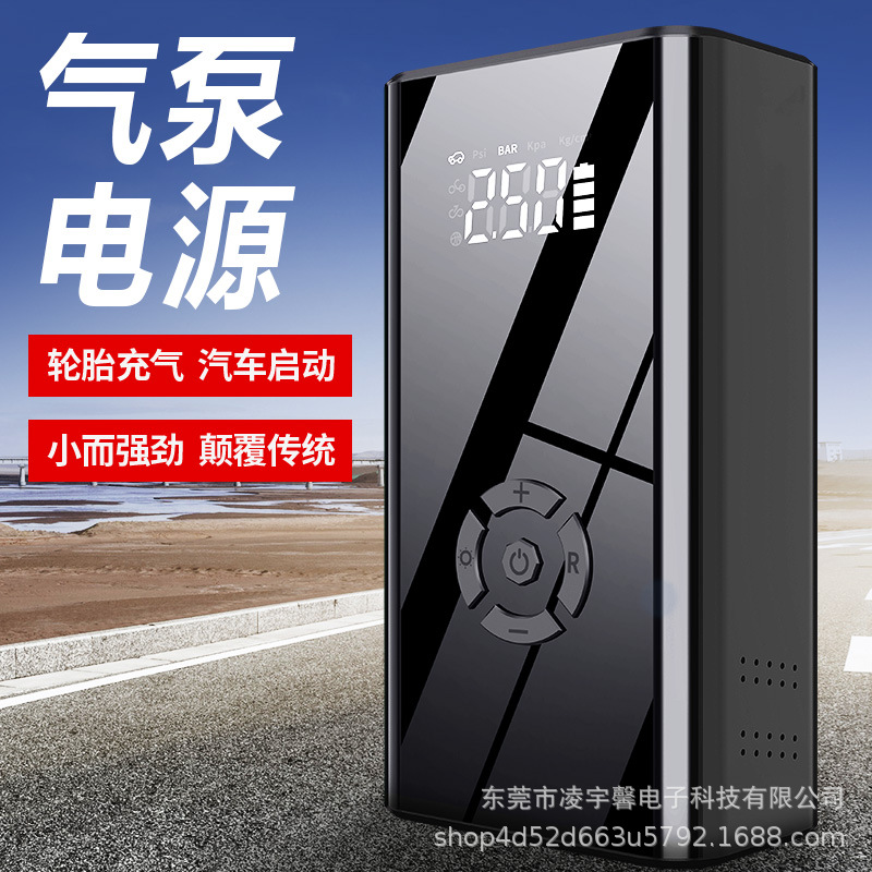 汽车应急启动电源12V数显款充气充电便携式车载多功能一体机神器