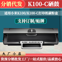 ���]�m��С������K100̼�ۺ�K100-C�����������ӡ�C���Ĺ��S���l