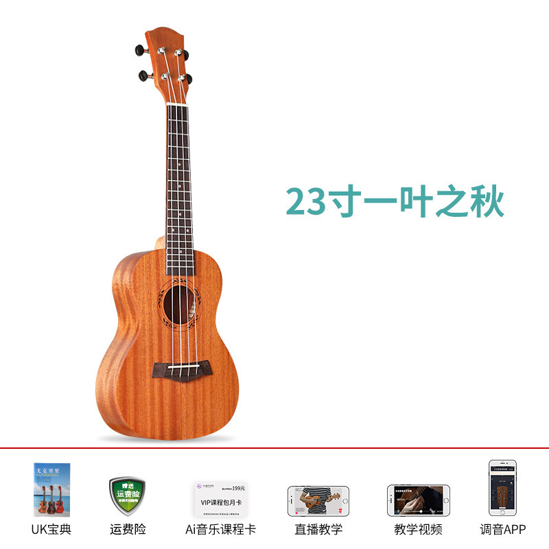 工場直接卸売ウクレレ初心者子供用マホガニー 21 インチ 23inch 26inch 小型ギター楽器|undefined