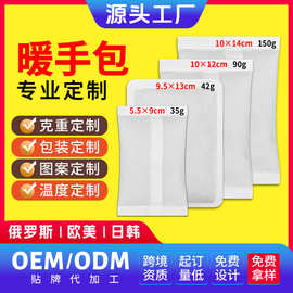 定制外贸出口暖手包贴牌oem韩国俄罗斯发热包热敷包手握式暖手包
