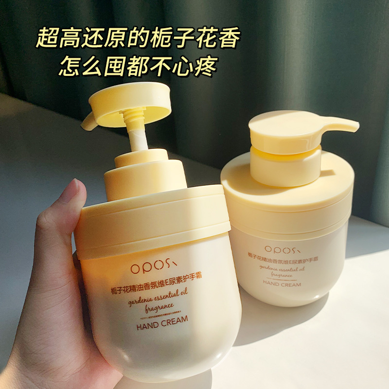 OPOSI梔子花精油香氛維E尿素護手霜滋潤持久留香防乾裂手霜