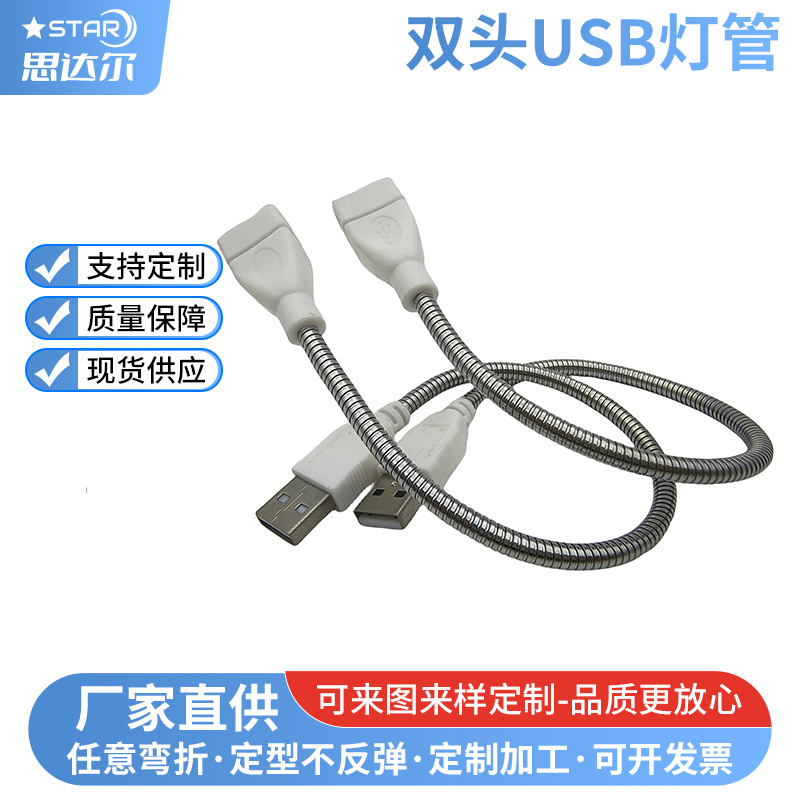 USB定型台灯硅胶金属软管 麦克风鹅颈管蛇形管手机支架万向管软管