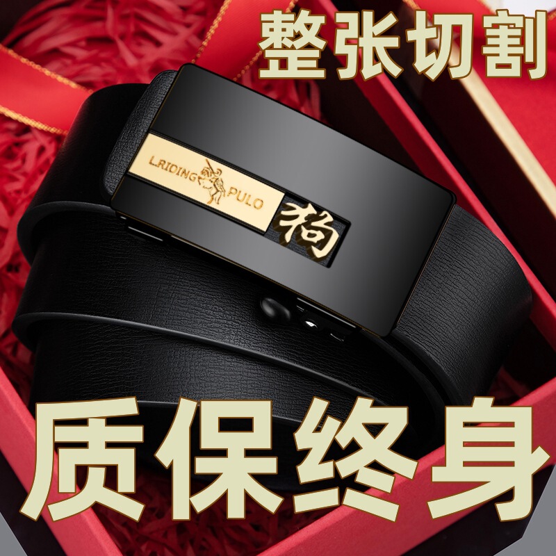 【フルカット】本物のポールメンズベルト、多用途な歯のないインナーパンツベルト、ファッショナブルな自動バックルベルト|undefined