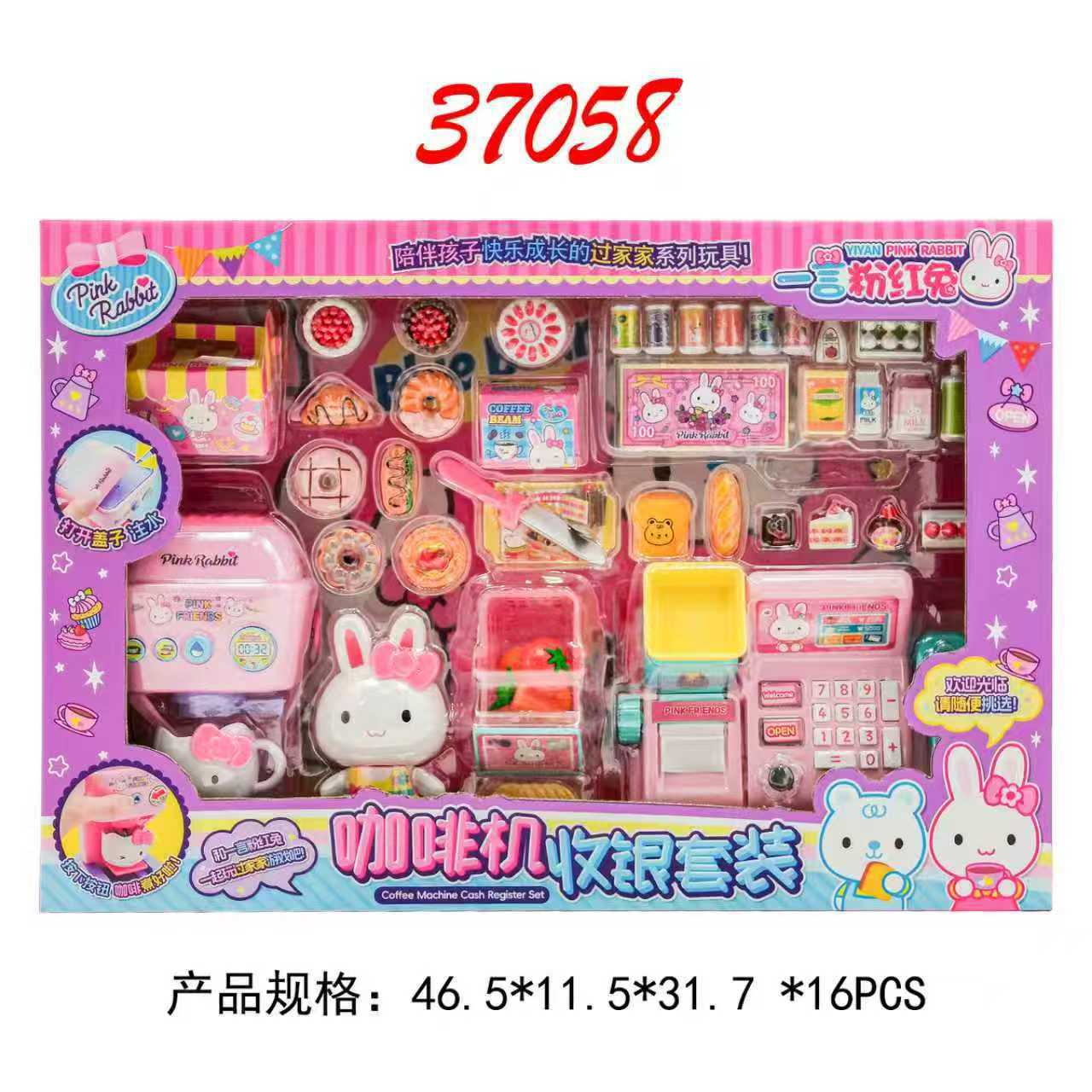 YY37058 Máquina de café caja registradora