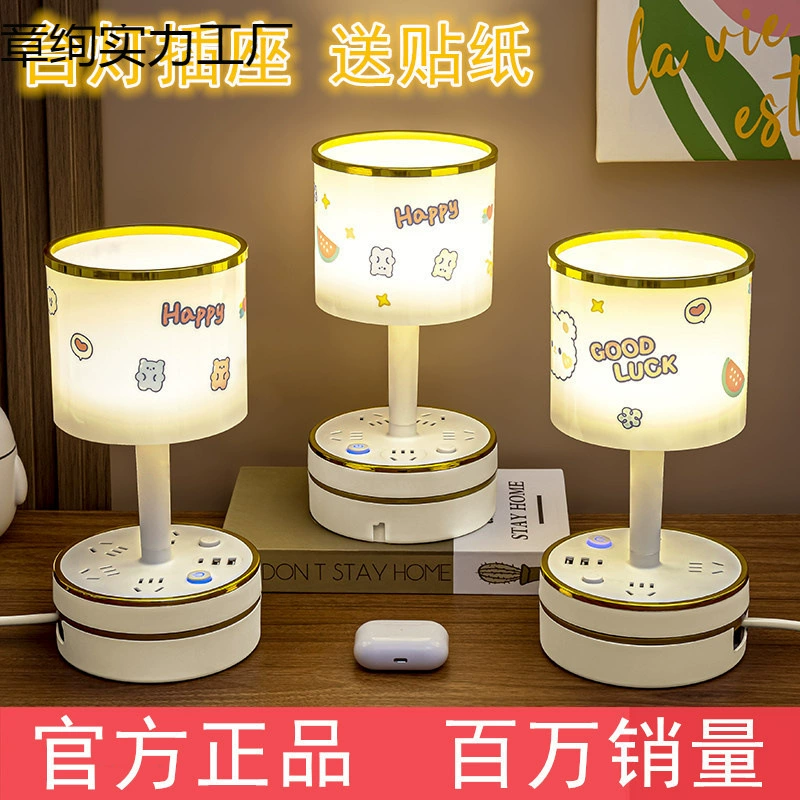 Повседневная современная японская и корейская светодиодная настольная лампа для защиты глаз с USB-разъемом, встроенный домашний многофункциональный прикроватный ночник для общежития