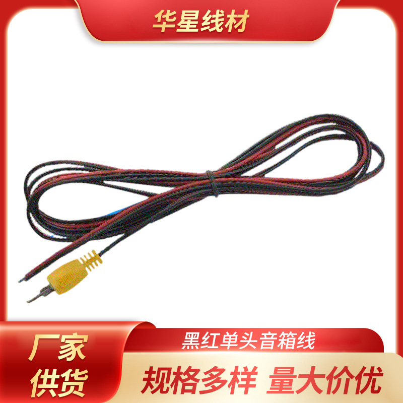 厂家直供现货1.5米黑红单头音箱线音频线莲花线音响线电器连接线