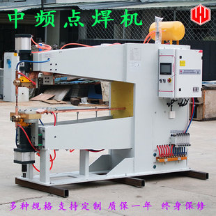 Customized Processing Pneumatic Long Arm Spot Welding Machine High Power Medium Frequency Spot Welding Machine Fully Automatic Bump Nut Welding Equipment