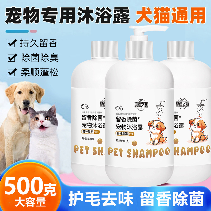 犬の大桶の入浴剤の猫の除菌と虫のかゆみを止めます。|undefined
